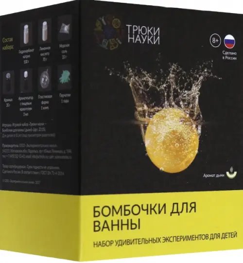 Бомбочки для ванны с ароматом дыни