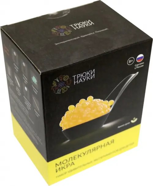 Молекулярная икра с ароматом дыни Молекулярная икра с ароматом дыни