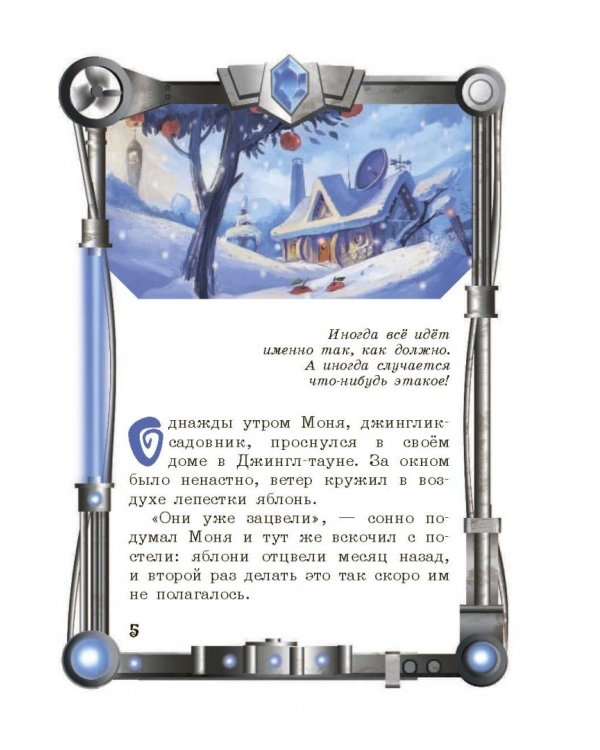 Тайны планеты Хэппиленд