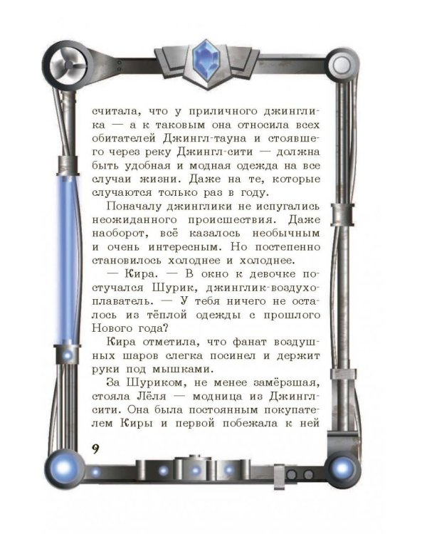 Тайны планеты Хэппиленд