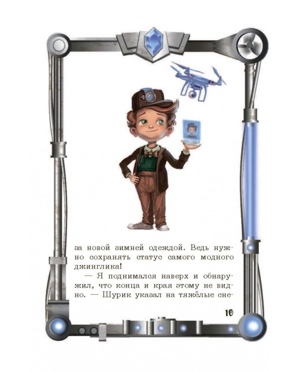 Тайны планеты Хэппиленд