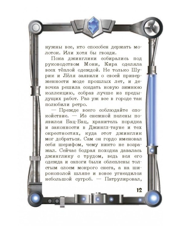 Тайны планеты Хэппиленд