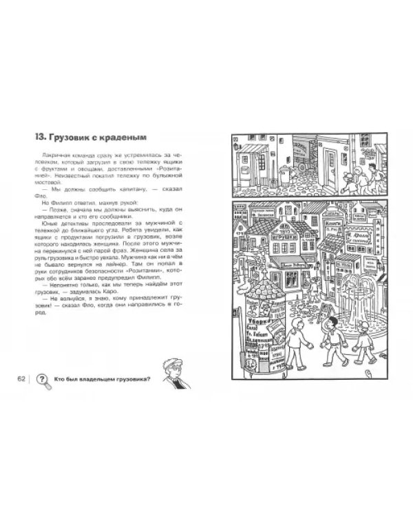Дополнительное изображение книги «Тайное общество Красный коралл»