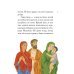 Житие святых праведных Иоакима и Анны в пересказе для детей