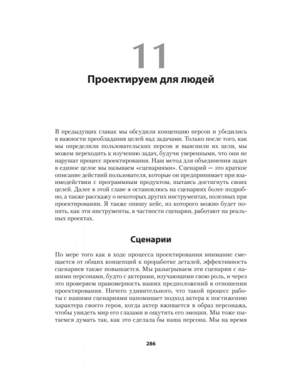 Психбольница в руках пациентов. Алан Купер об интерфейсах