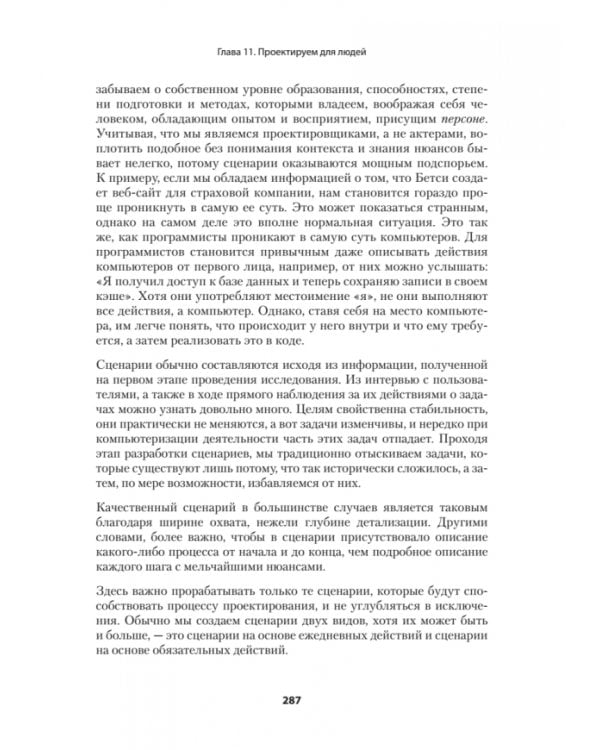 Психбольница в руках пациентов. Алан Купер об интерфейсах