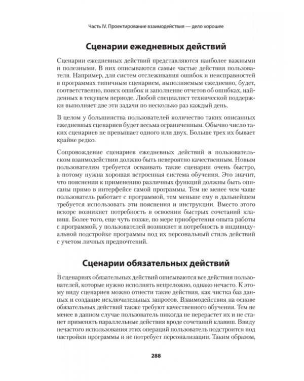 Психбольница в руках пациентов. Алан Купер об интерфейсах