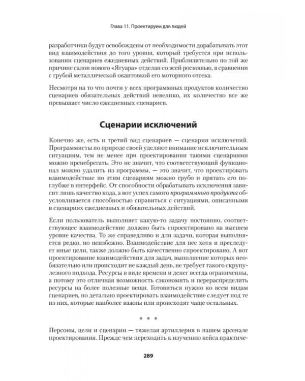 Психбольница в руках пациентов. Алан Купер об интерфейсах