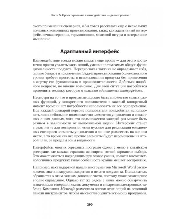 Психбольница в руках пациентов. Алан Купер об интерфейсах