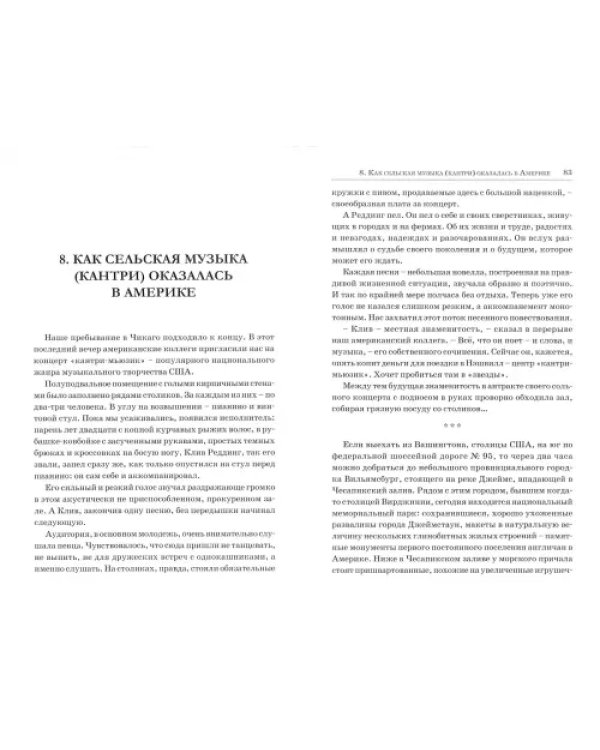 Как американская популярная музыка стала попсой (взгляд из-за "железного занавеса")