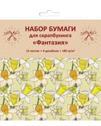 Набор бумаги для скапбукинга &quot;Paper Art. Фантазия&quot;