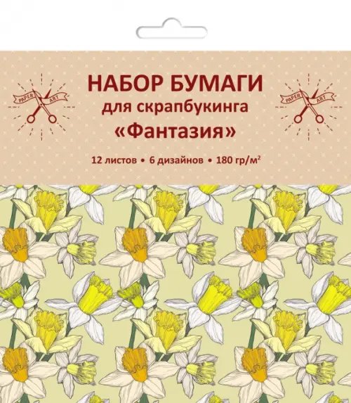 Набор бумаги для скапбукинга &quot;Paper Art. Фантазия&quot;