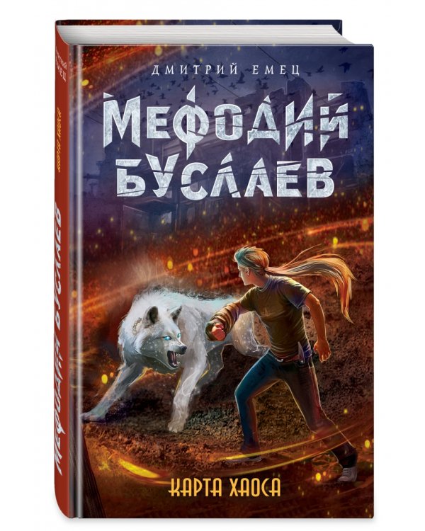 Карта Хаоса