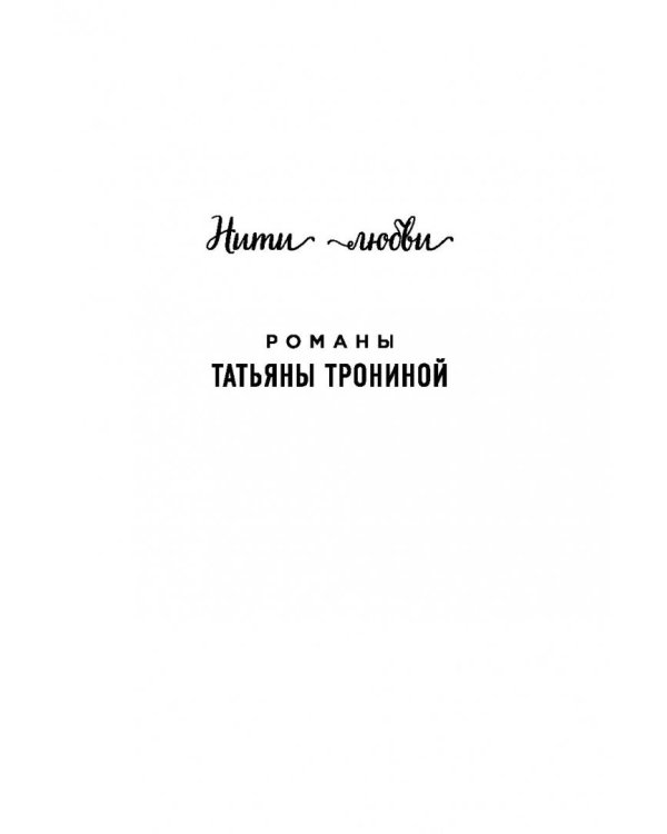 Ханская дочь