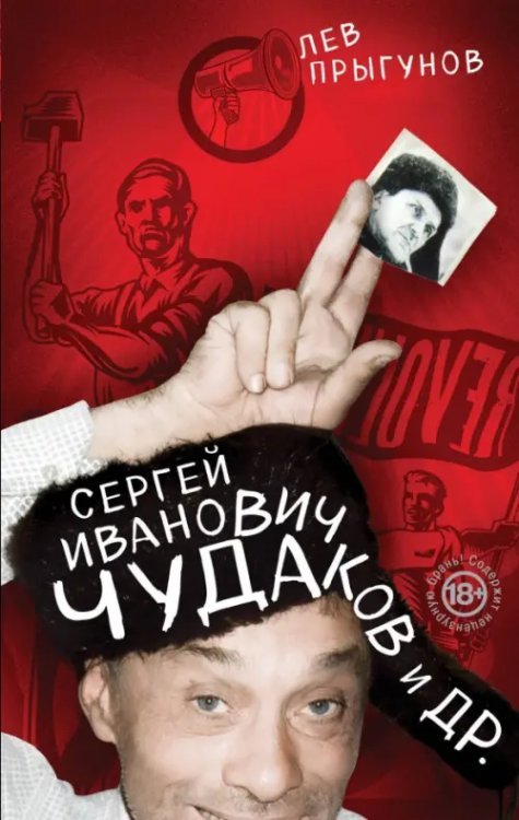 Филологический нон-фикшн Сергей Иванович Чудаков и др.