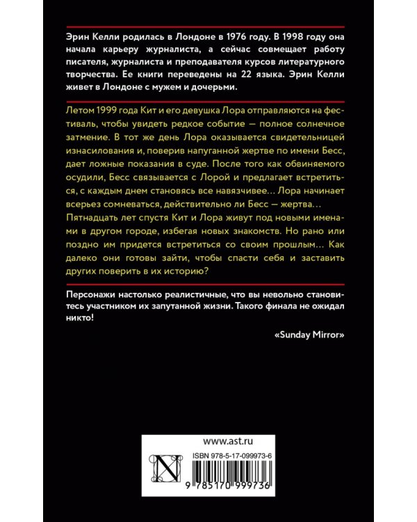 Он сказал / Она сказала
