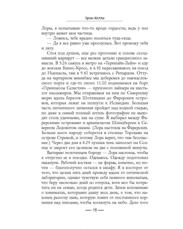 Он сказал / Она сказала