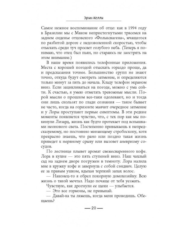 Он сказал / Она сказала