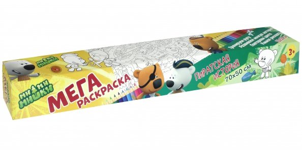 Мегараскраска Мимишки. Пиратская история