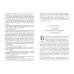 Довелесова книга