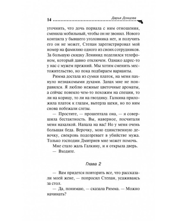 Гимназия неблагородных девиц