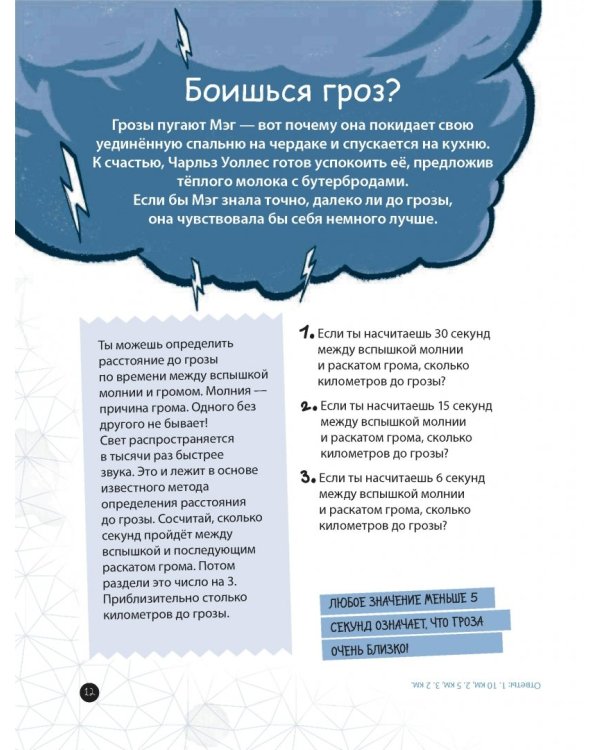 Излом времени. Думай, твори, действуй