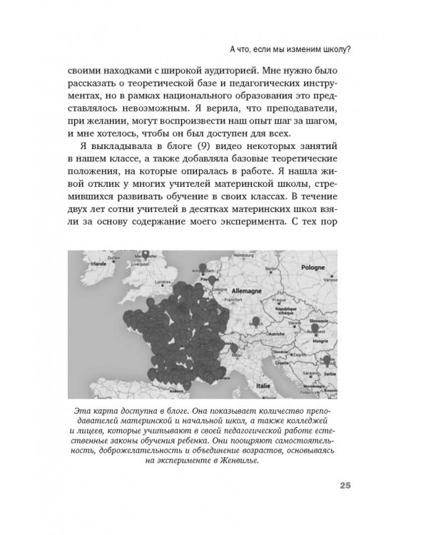 Законы естественного развития ребенка, или Каких успехов можно добиться, если просто их знать