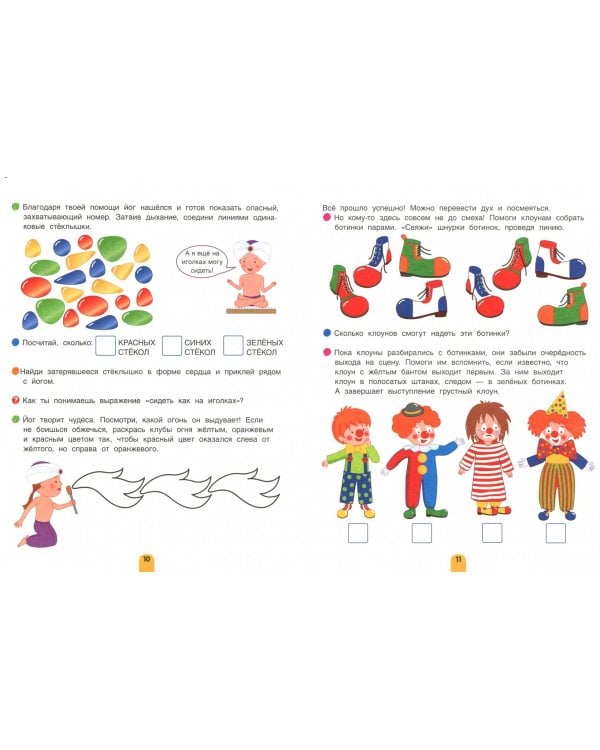 Парад-алле! Задачки для будущих волшебников