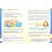 Говори правильно. Тетрадь по развитию речи для детей 3-4 лет. ФГОС ДО