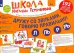 Дружу со звуками, говорю правильно! Л, Ль, Р, Рь. Комплект логопедических игровых карточек. ФГОС ДО