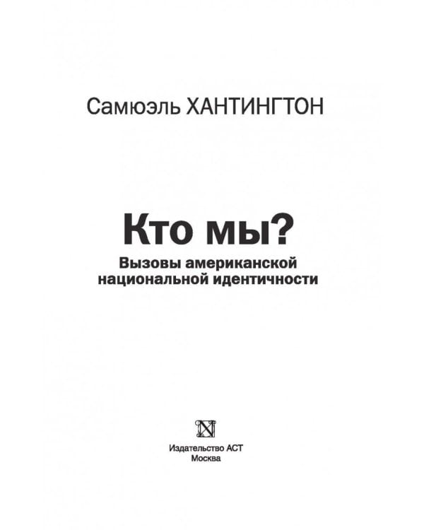 Кто мы?