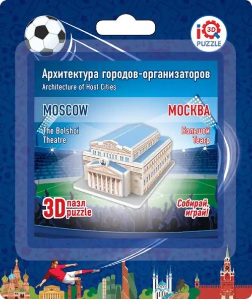 3D пазл. Большой театр