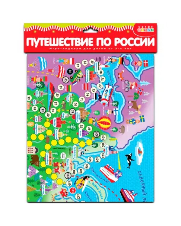Игра-ходилка. Путешествие по России