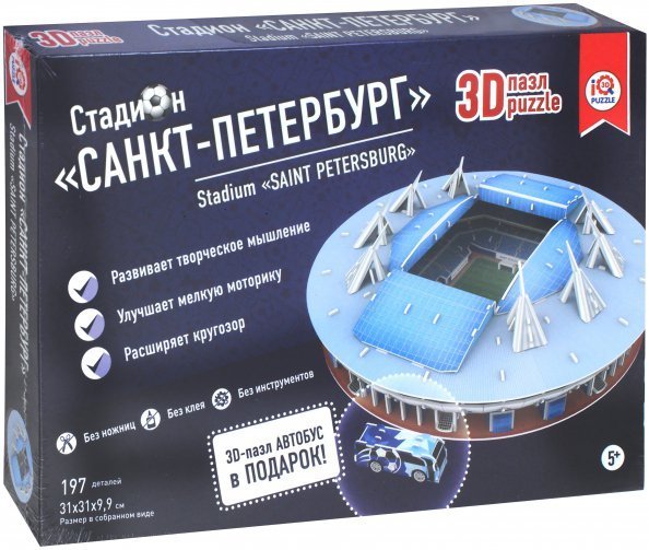 3D пазл. Зенит Арена СПб