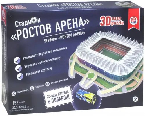 3D пазл. Ростов Арена