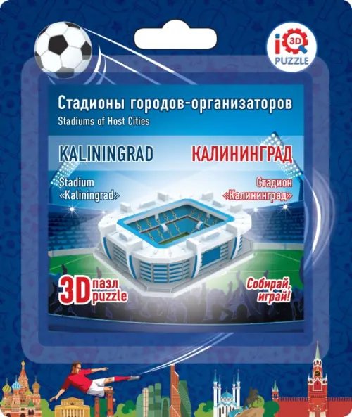 3D пазл. Стадион Калининград