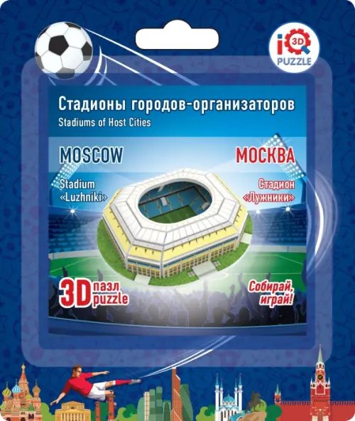 3D пазл. Стадион Москва Лужники