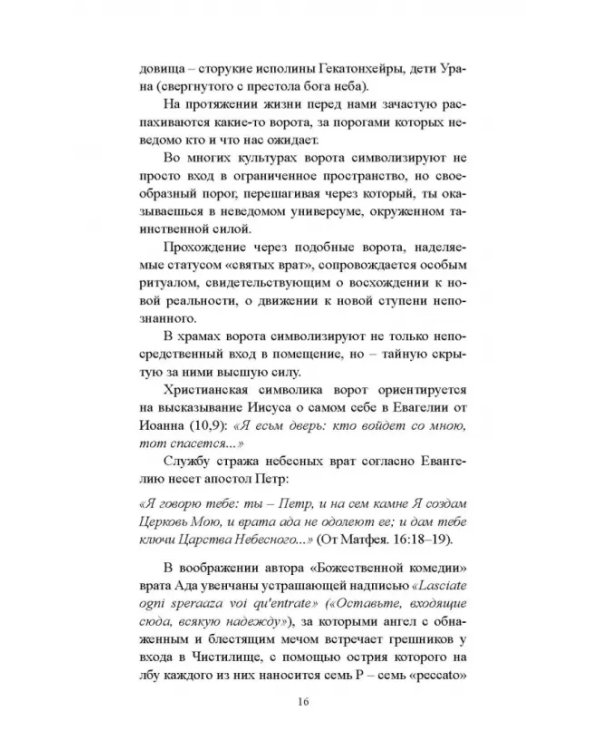 Взывая из бездны