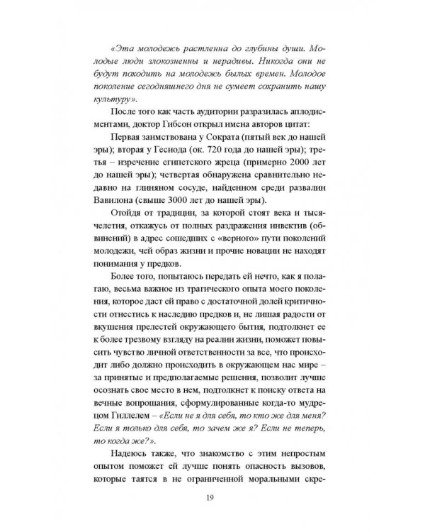 Взывая из бездны