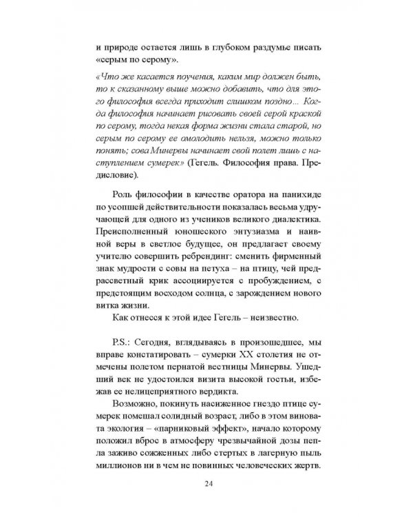Взывая из бездны