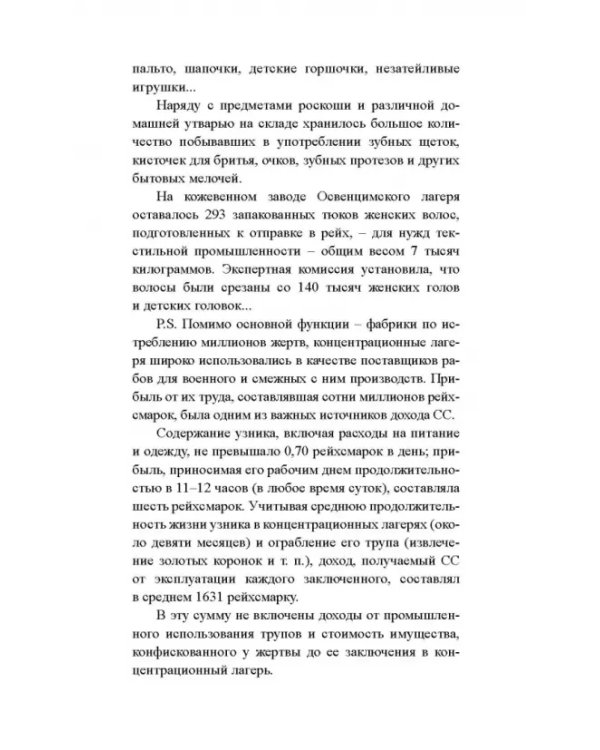 Взывая из бездны