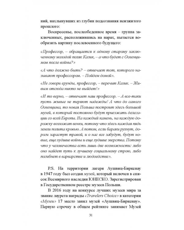 Взывая из бездны