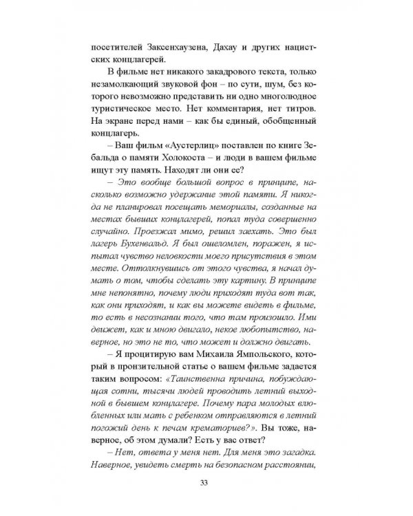 Взывая из бездны