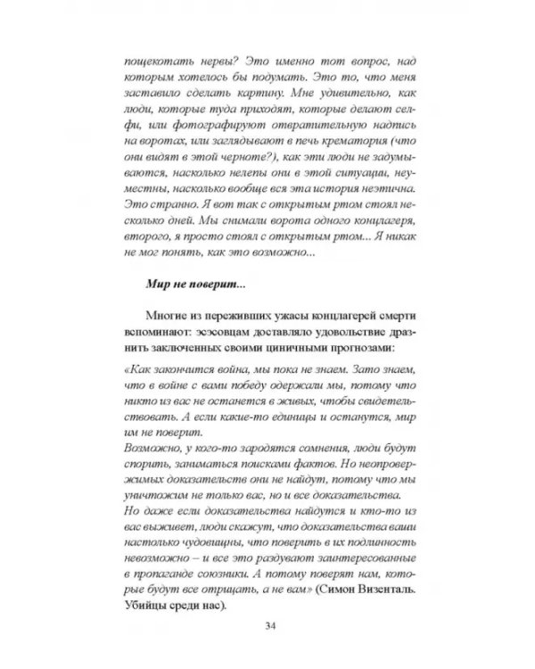 Взывая из бездны