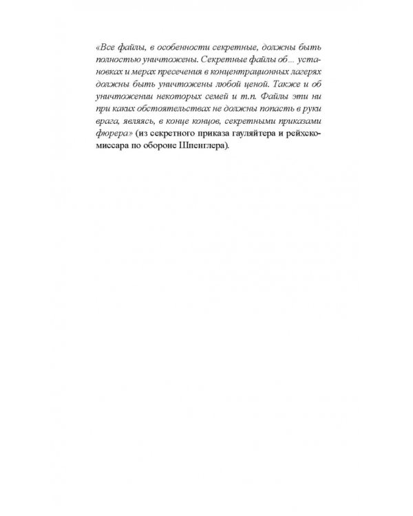 Взывая из бездны