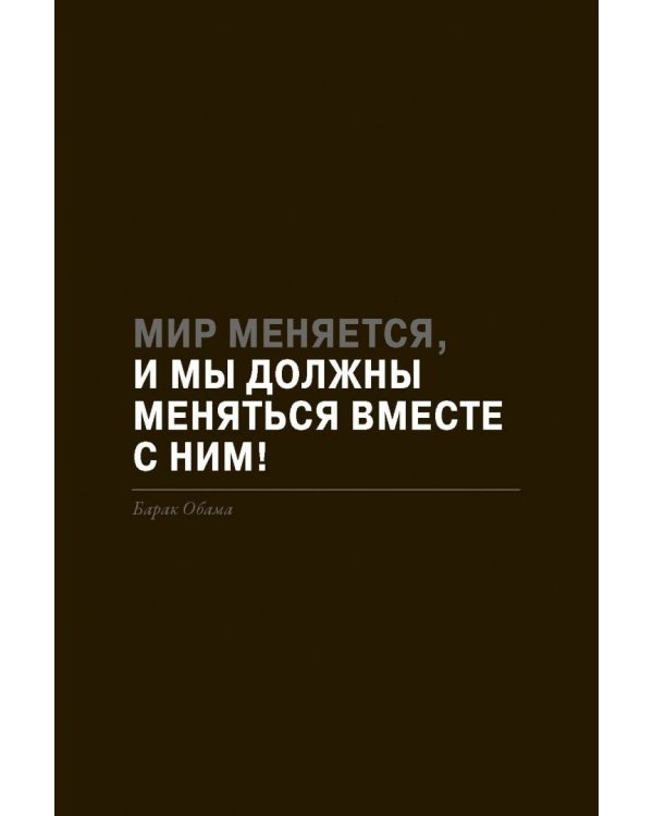 Создайте личный бренд. Как находить возможности, развиваться и выделяться