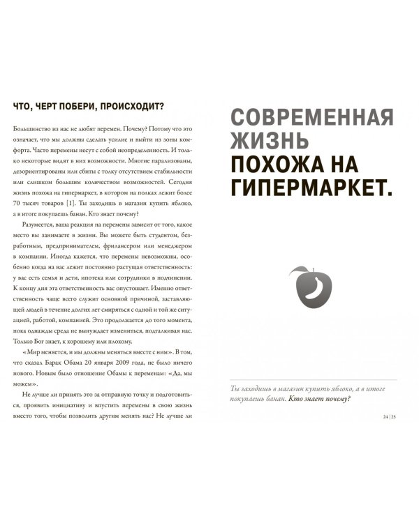 Создайте личный бренд. Как находить возможности, развиваться и выделяться