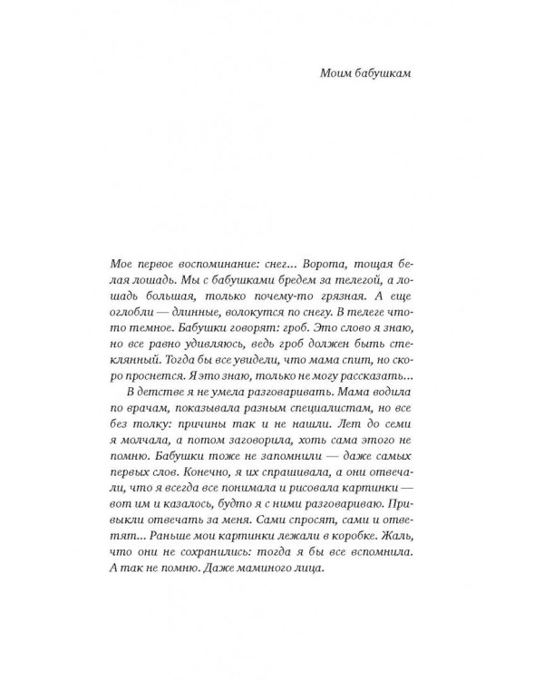 Время женщин