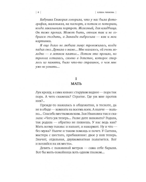 Время женщин