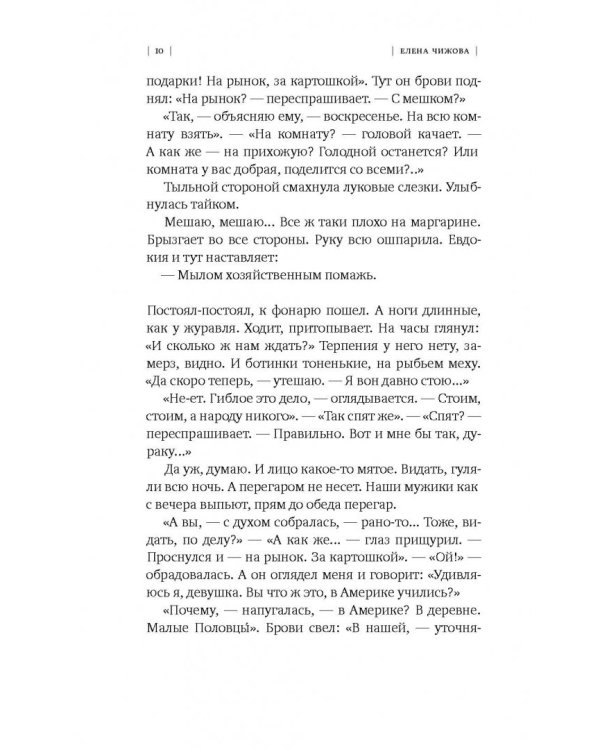 Время женщин